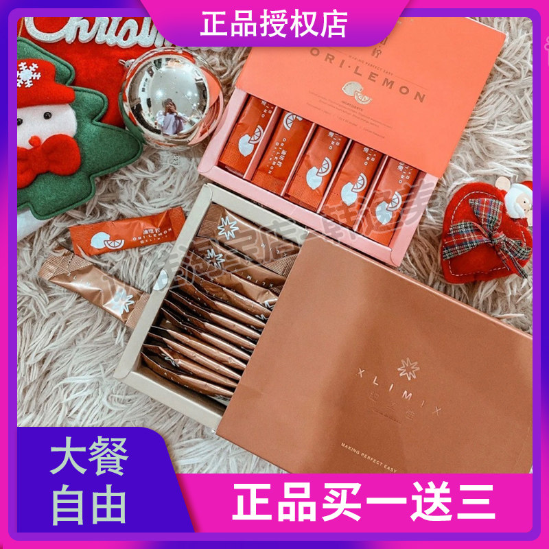 XLIMIX ORILEMON PRO XLIMIX细美ORILEMON油切柠微商小红书同款,零食/坚果/特产,功能糖果/压片糖果,淘宝优惠券,粉丝福利购,淘宝优惠卷
