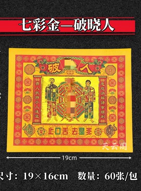 七彩金破P小人金箔纸烫金纸