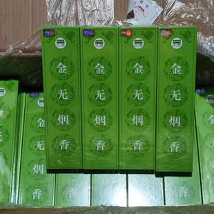 古城金无烟香线香  黑色无烟香 拍5盒包邮