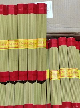 古城香业黄色清净供佛檀香线香 拍10把包邮