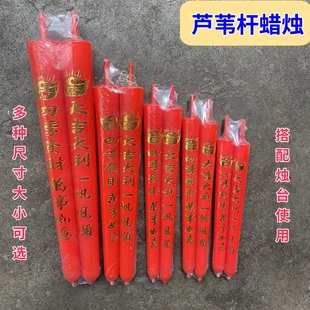 包邮芦苇芯烫金字红烛印字蜡烛元宝烛供奉烧香蜡烛家用礼佛烛