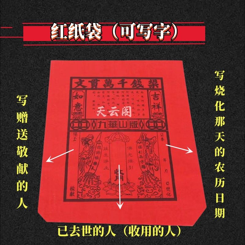 包邮大号红纸袋祭祀用品清明冬至装锡箔元宝金条红袋子烧纸信封袋,办公设备/耗材/相关服务,卡纸,淘宝优惠券,粉丝福利购,淘宝优惠卷