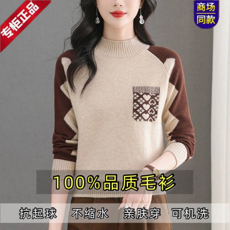 2026秋冬女半高领提花针织打底衫