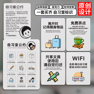 阅读室标识牌自习室一二三门牌培训班托管班温馨提示牌阅读公约贴