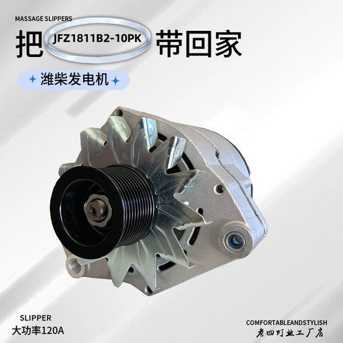 潍柴WP6WP10发电机JFZ1811B2皮带轮10PK大功率纯铜线圈适配收割机