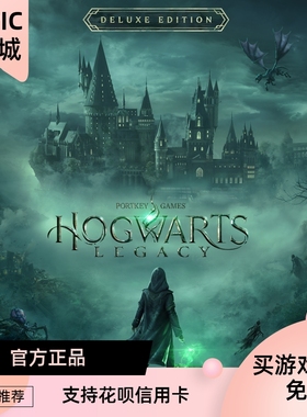 PC中文epic游戏 Hogwarts Legacy 霍格沃茨之遗白号黑魔法包DLC