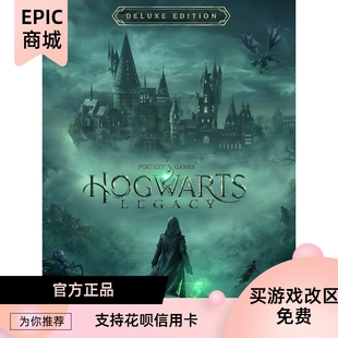 霍格沃茨之遗白号黑魔法包DLC Legacy PC中文epic游戏 Hogwarts