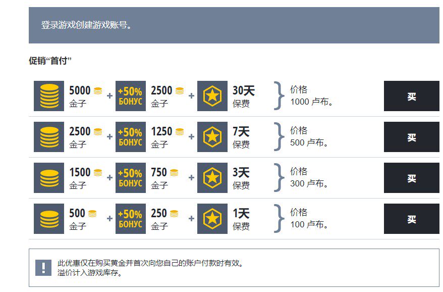 Mail.ru装甲战争俄服代充金币Warfare充值Armore