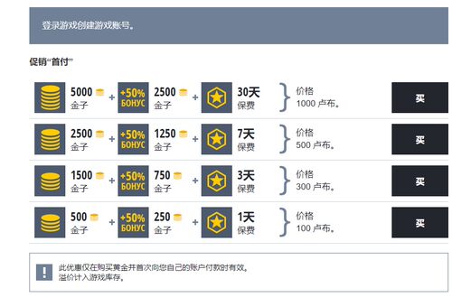 Mail.ru装甲战争俄服代充金币