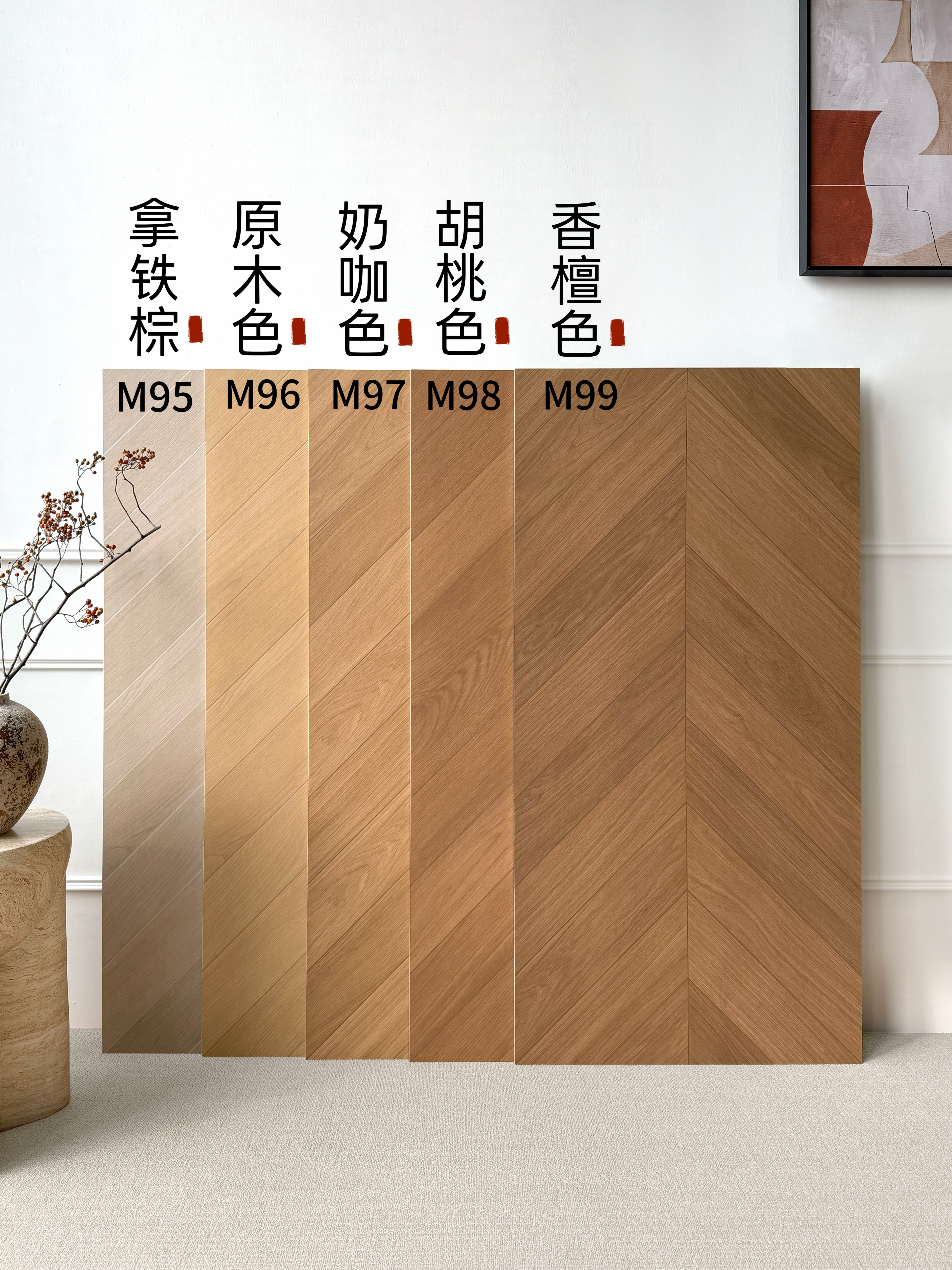 理想家瓷砖 法式木纹砖600&times;1200客厅卧室全瓷仿实木地砖 鱼骨砖