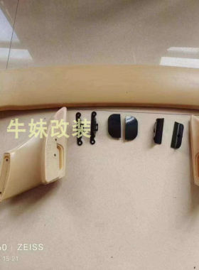 FD2TypeR款尾翼三件分体式