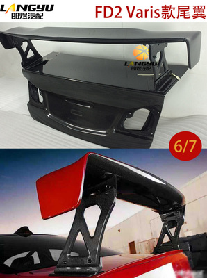 适用于思域FD1 FD2 VARIS碳纤维尾翼 FA1GT大尾翼\GT Wing