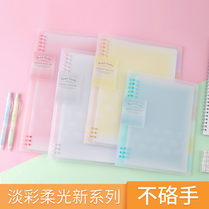 KOKUYO国誉活页本外壳淡彩曲奇柔光活页本替芯B5格子印象A5笔记本