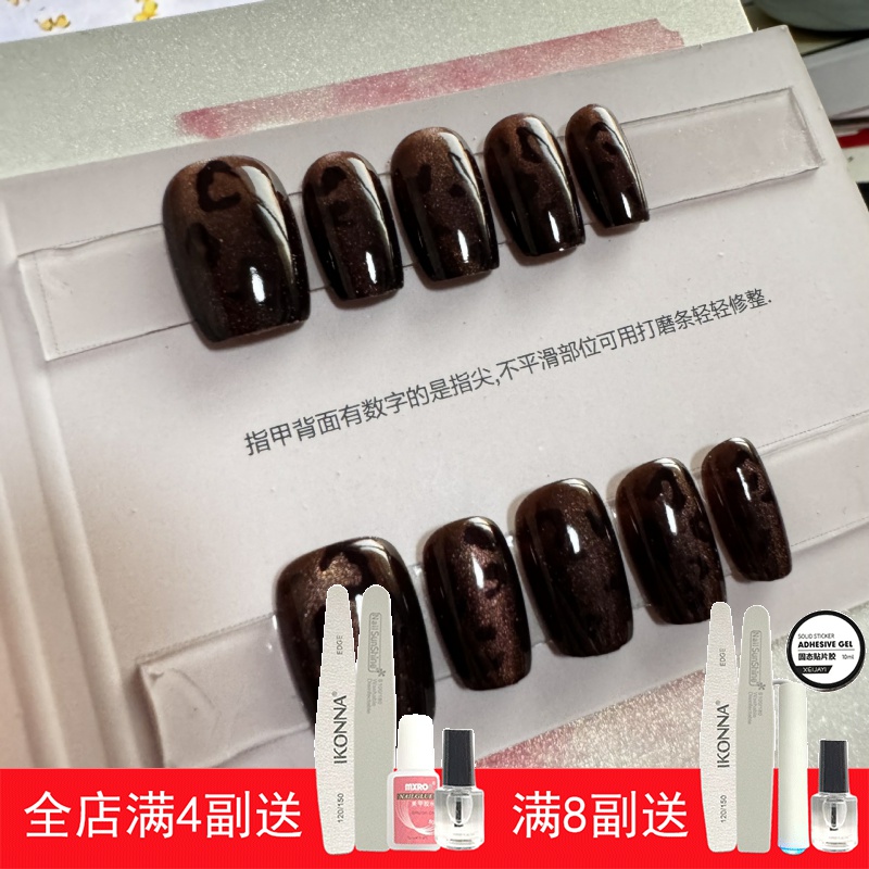 【巧棕豹纹】纯手工穿戴甲指甲贴片半手工穿戴美甲假指甲5245#