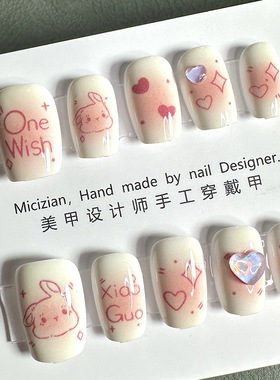 【小白的一天】卡通穿戴甲指甲贴片纯手工美甲假指甲3075#