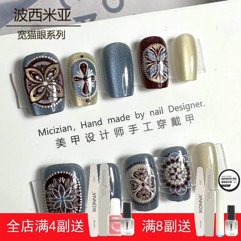 【波西米亚】猫眼穿戴甲指甲贴片纯手工美甲假指甲3066#