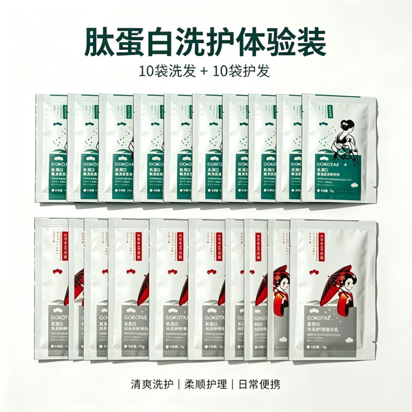 花样年华肽蛋白滋润蓬松修护洗护