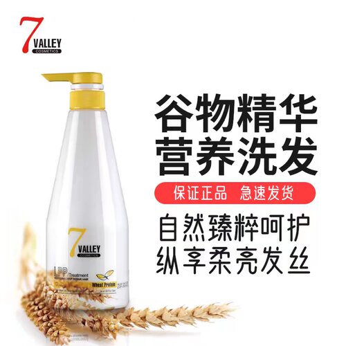 谷七植萃营养蓬松洗发水护发素
