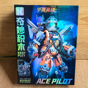乐成人高难度拼装 模型奇妙23101王牌飞行员keeppley工程机甲礼物