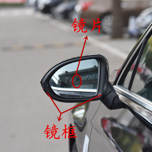 CC迈腾B8倒车镜配件反光镜配件