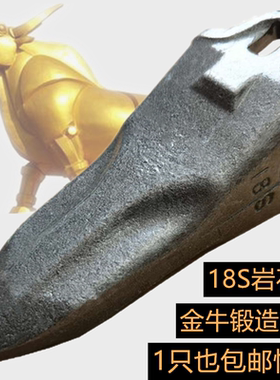 君骋挖机配件 大宇55/日立60斗齿 竖销18SRC 锻造耐磨 1只也包邮