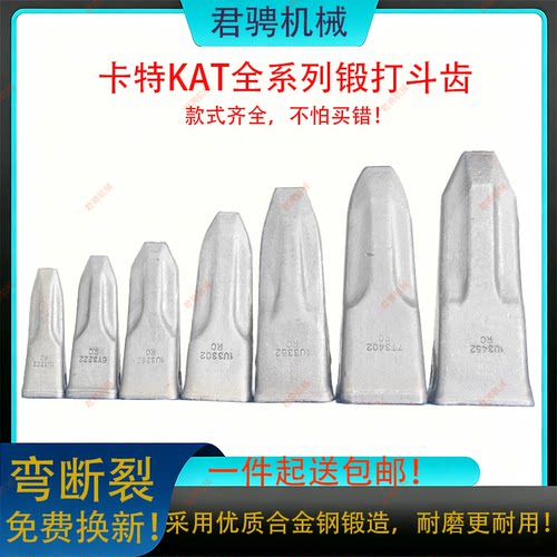 卡特315锻造耐磨斗齿+销子