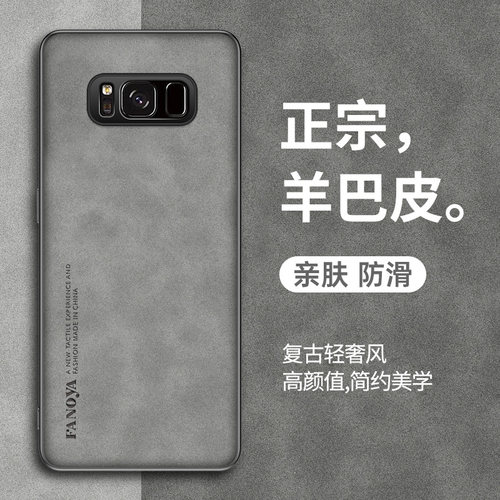 适用于三星s8手机壳三星s8+保护套新款羊巴皮Galaxys8+全包防摔三星s8plus复古轻奢s8+全包高级感商务男士女