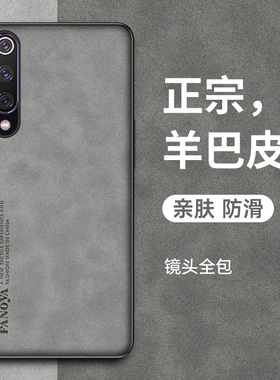 适用于小米9手机壳小米9Pro保护套小米9se新款小米8羊巴皮cc9全包防摔8se复古轻奢小米8探索青春全包商务男女