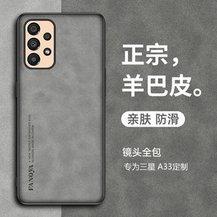 适用于三星A52手机壳三星a53保护套新款 女潮 羊巴皮GalaxyA52全包防摔三星a53复古轻奢5g全包4g高级感商务男士