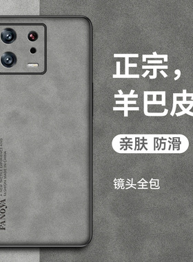 适用小米13手机壳小米12保护套小米11新款12pro羊巴皮11Pro全包12S防摔T青春Ultra天玑版X全包高级感商务男女