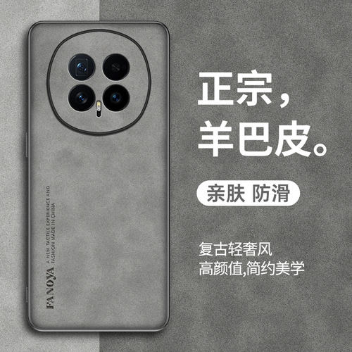 适用于荣耀magic8手机壳荣耀magic8Pro保护套新款华为荣耀magic8羊巴皮honor全包防摔复古全包高级感商务男女