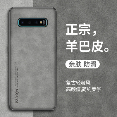 三星s10手机壳+羊巴皮保护套