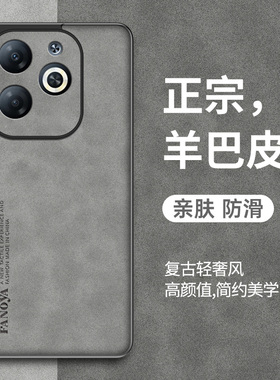 适用于传音Infinix Hot 40手机壳传音Hot40保护套新款羊巴皮InfinixHot40全包防摔复古全包高级感商务男士女