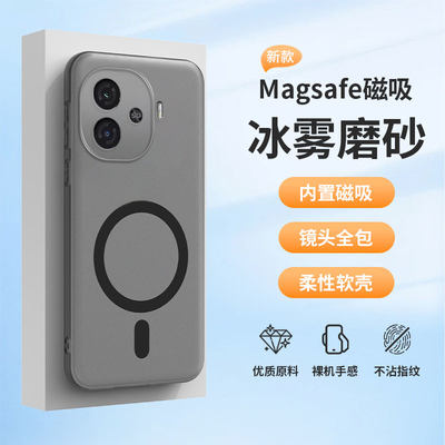 适用于vivoY200GT手机壳超薄磨砂vivoY200GT国内版保护套Magsafe磁吸充电y200gt透明硅胶软防摔全包新款个性