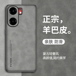羊巴皮愛酷iQOOneo9全包防摔neo9復古輕奢vivo全包高級感商務男女 適用iqooneo9手機殼iQOOneo9pro保護套新款