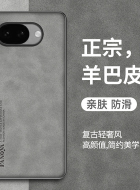 适用谷歌Pixel 10A手机壳谷歌Pixel 10a保护套谷歌Pixel 10A新款10A全包防摔谷歌Pixel全包高级感商务男士女
