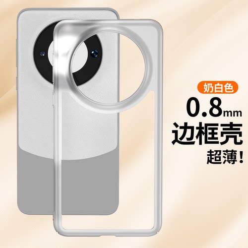 适用于华为Mate60手机壳边框无背版华为Mate60Pro保护套Mate60pro+散热镂空透气裸机超薄磨砂透明高级感防摔