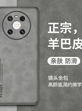 适用于华为mate40手机壳mate40pro保护套新款mate40Pro+羊巴皮epro全包防摔复古轻奢潮全包高级感商务男士女