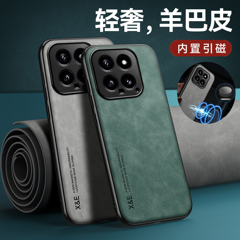 适用小米14手机壳小米14Pro皮纹保护套小米14全包镜头防摔小米14pro车载磁吸小米14个性创意潮硅胶软磨砂外壳