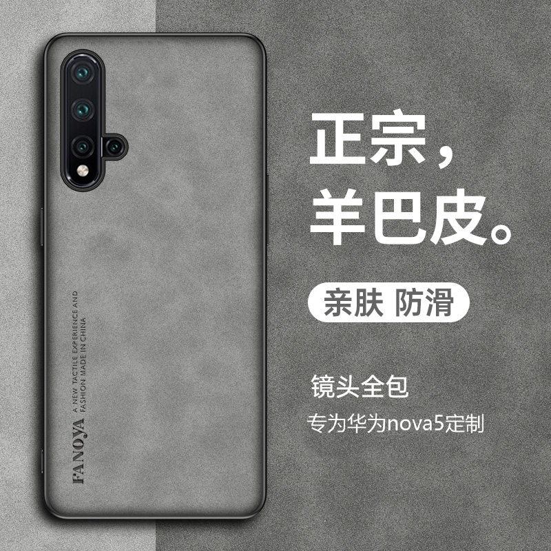 华为nova5/nova4/3/ei/pro手机壳