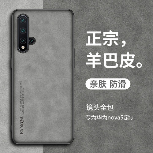 华为nova5/nova4/3/ei/pro手机壳