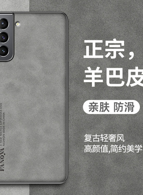 适用三星GalaxyS25/S24/S23/S22/S21/S20/S10手机壳+保护套fe新款Ultra羊巴皮三星note20/10全包防摔复古男女