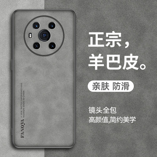 荣耀magic3/Pro/至臻版手机壳