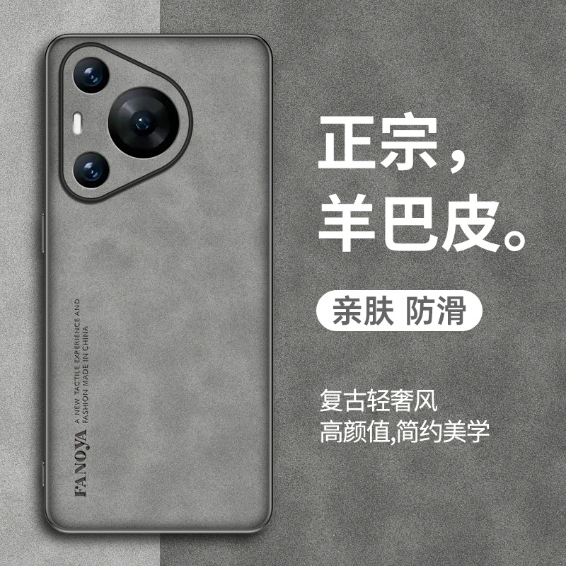 华为Ultra70Pro手机壳p70保护套