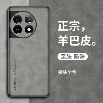适用一加Ace2手机壳ACE2V新款ACE2pro男女款ACE5至尊羊巴皮ACE竞速3保护套oneplus高级感5全包ACE3防摔1+外壳