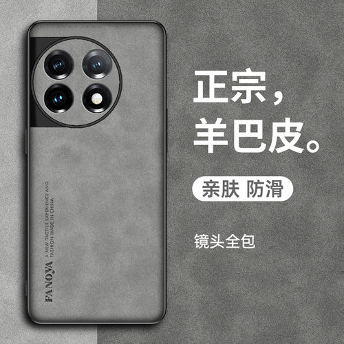 适用一加Ace2手机壳ACE2V新款ACE2pro男女款ACE5至尊羊巴皮ACE竞速3保护套oneplus高级感5全包ACE3防摔1+外壳