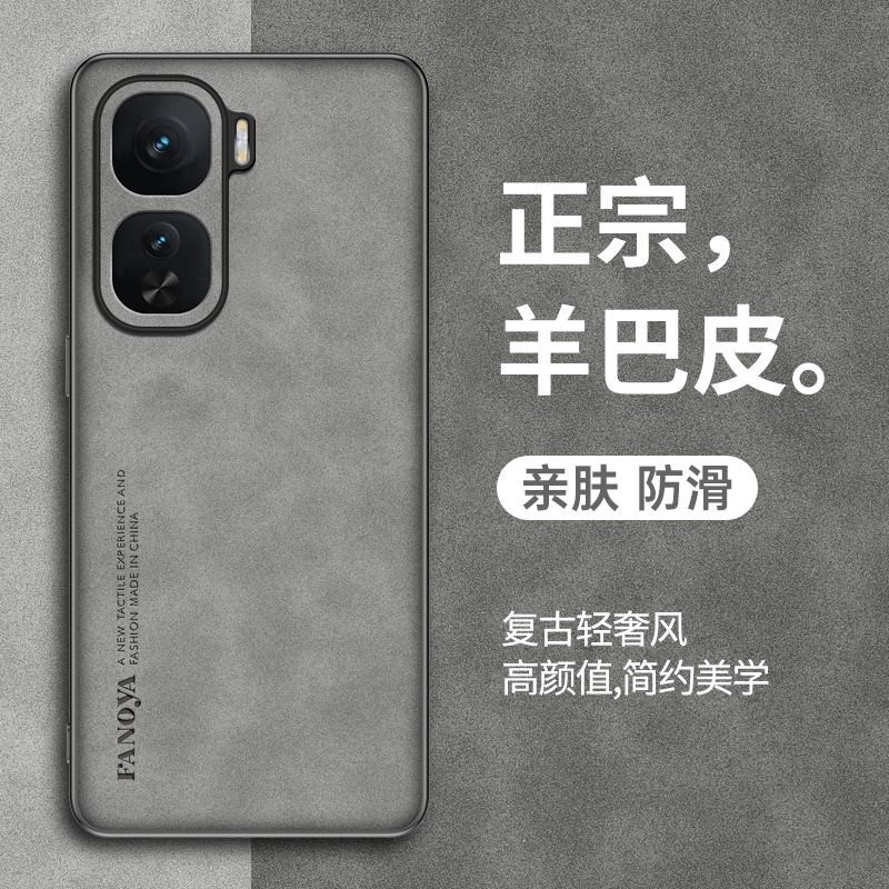 iqooneo10手机壳neo10pro羊巴皮