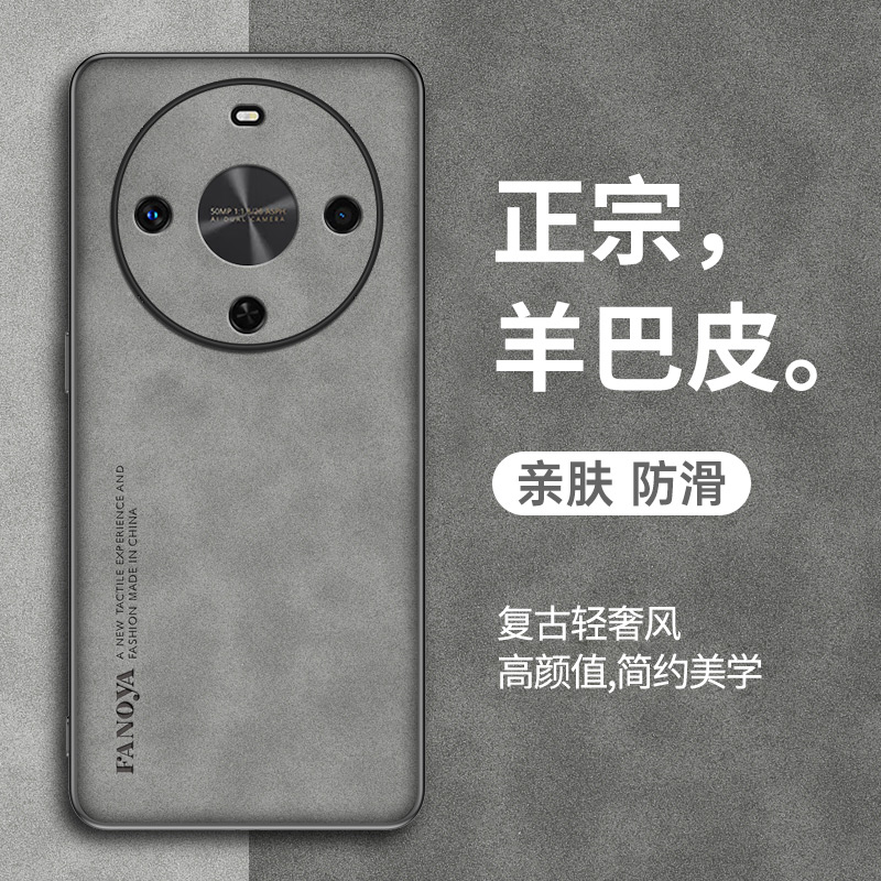 适用于华为畅享70X手机壳麦芒30保护套新款畅享70x羊巴皮全包防摔个性创意网红复古轻奢潮全包高级感商务男女