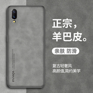 潮牌轻奢全包网红高级感男士 X23羊巴皮X23全包防摔复古商务个性 女 保护套新款 适用vivoX23手机壳vivoX23幻彩版