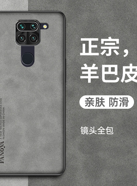 适用于红米10X手机壳小米Redmi10XPro保护套红米10X 4G羊巴皮小米红米10X 5G全包防摔复古轻奢全包商务男女潮